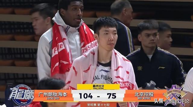 LOL英雄联盟投注-媒体人:北控的防守问题太严重了,要么是训练问题 要么是态度问题