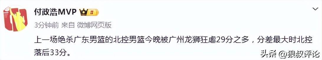 LOL英雄联盟投注-媒体人:北控的防守问题太严重了,要么是训练问题 要么是态度问题