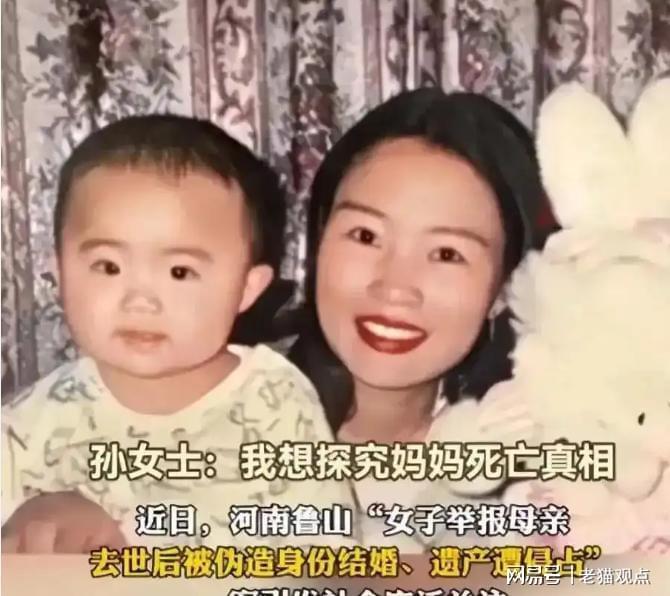 lol投注-鲁山舅舅伪造亡母结婚证侵吞遗产案最新进展:五大噩耗接踵而至