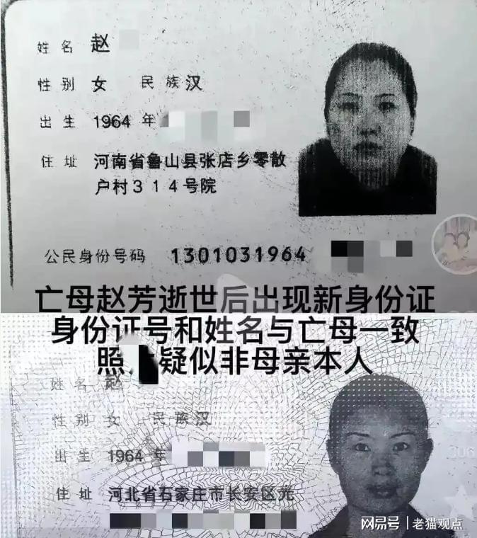 lol投注-鲁山舅舅伪造亡母结婚证侵吞遗产案最新进展:五大噩耗接踵而至